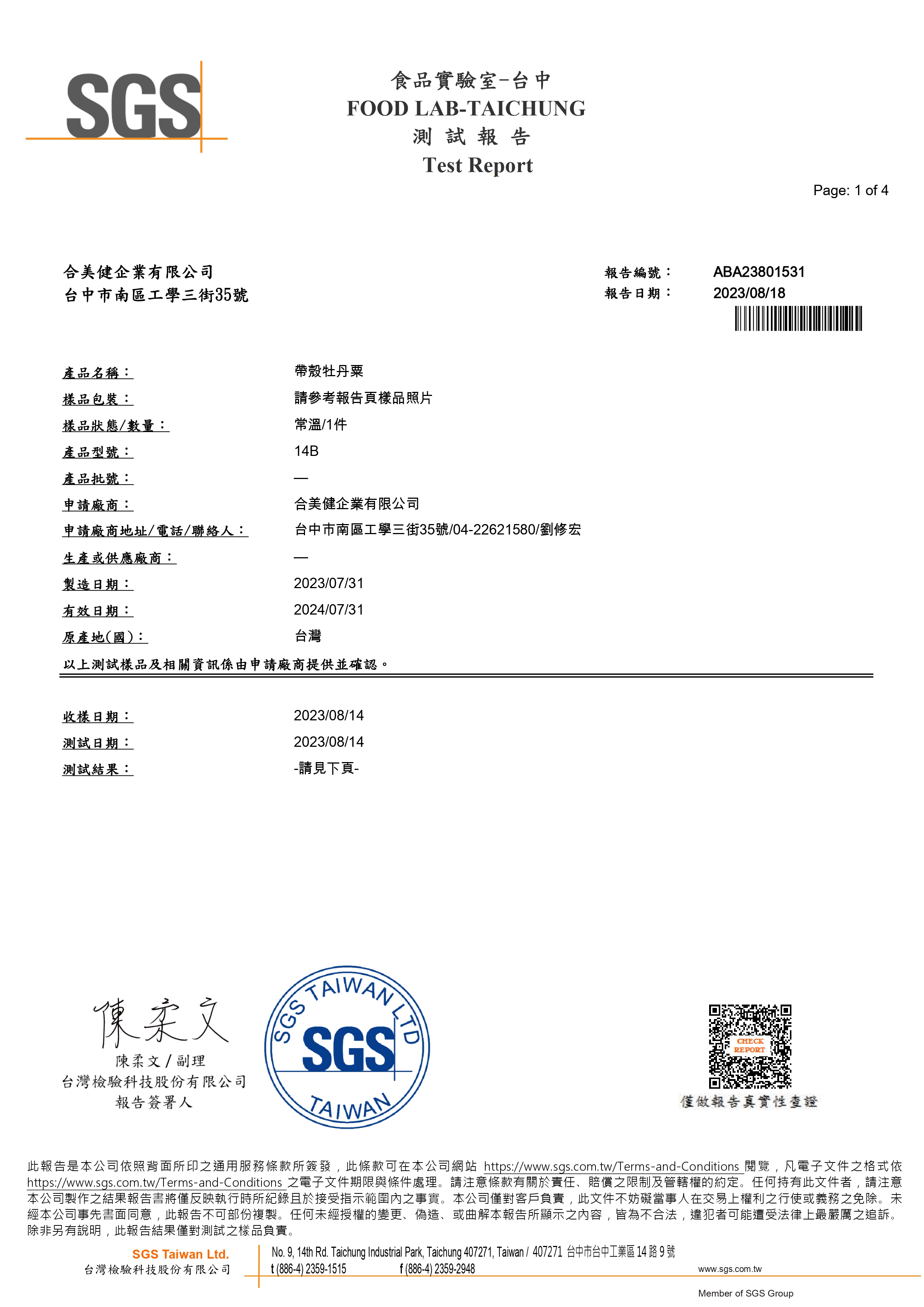 No.14B-sgs